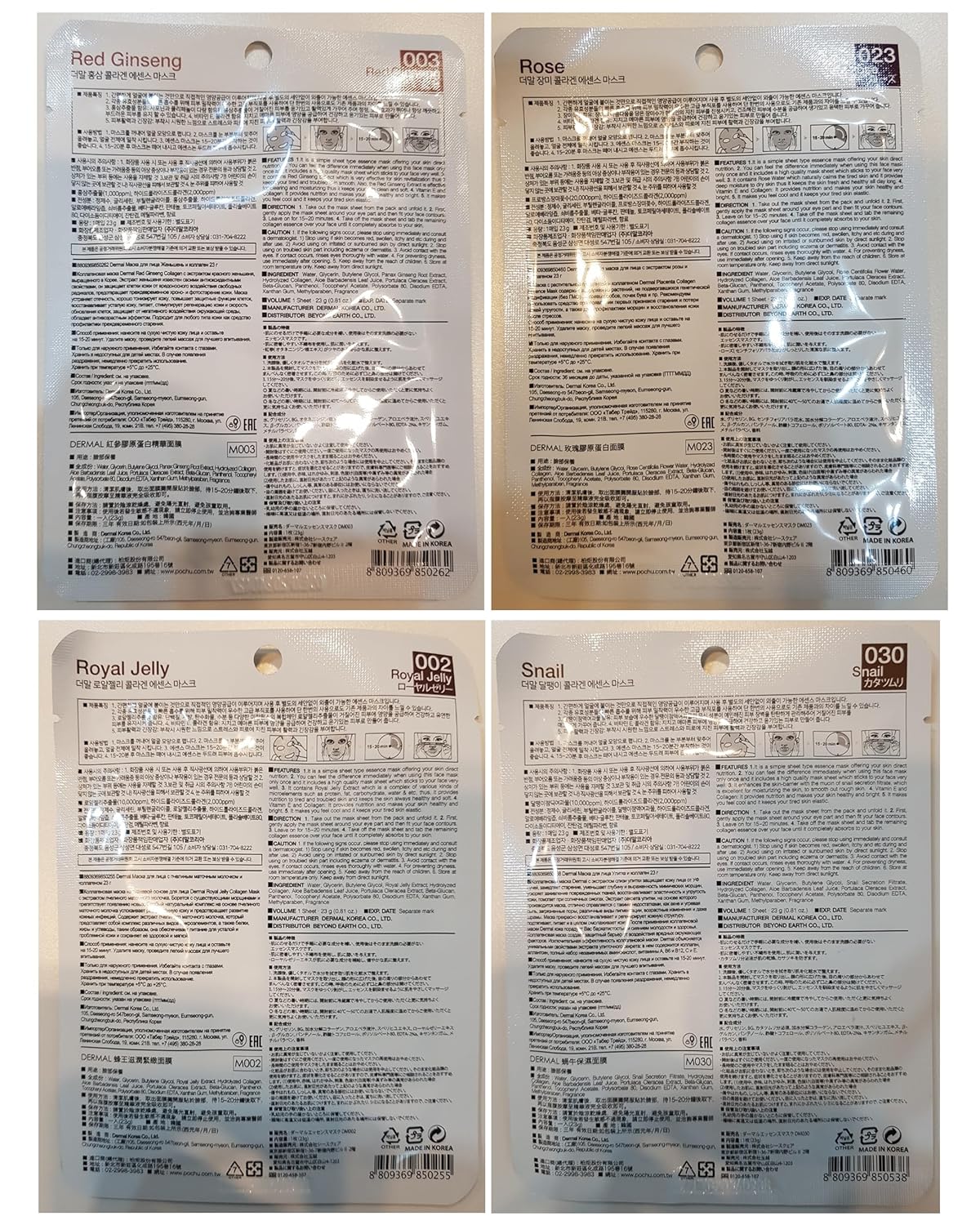 DERMAL Korejietiškos lakštinės veido kaukės, 24 vnt.